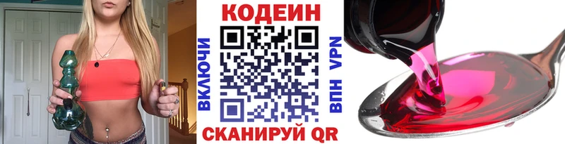 Codein Purple Drank  Купить закладки  Ижевск 