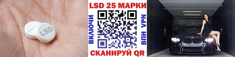 Купить закладки  Ижевск  LSD-25 экстази кислота 