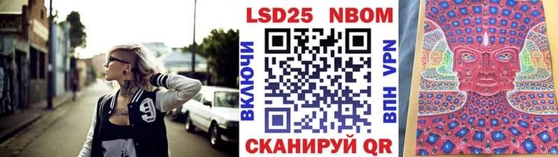 Марки N-bome 1,5мг  Купить где  Ижевск 