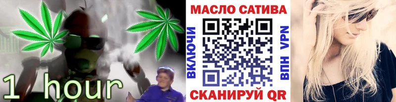 ТГК гашишное масло  Купить закладки  Ижевск 